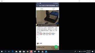 2019032103 Line 中的重要訊息,可以整理到記事本中