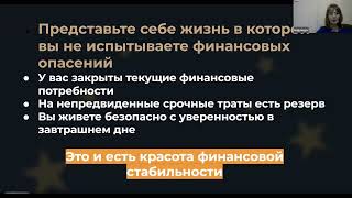 видео: Как сохранить деньги в кризис и обрести уверенность картинка: Как сохранить деньги в кризис и обрести уверенность