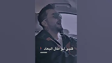 من يوم هواك عني غاب صارت الدني سواد جورج الراسي حالات واتس اب حزينه 