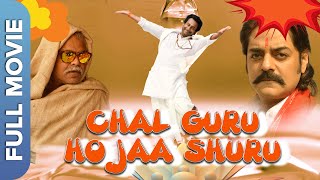 Chal Guru Ho Ja Shuru Full Movie (HD)- Superhit Hindi Comedy Movie | Sanjay Mishra | Chandrachur screenshot 4