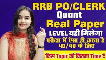 RRB PO/ CLERK Exact Level Live Mock | Real Time Exam Hall Approach | Minakshi Varshney