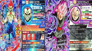 DBH GDM10弾SEC表.裏画像公開!ドラゴンボールヒーローズGDM10弾 - YouTube