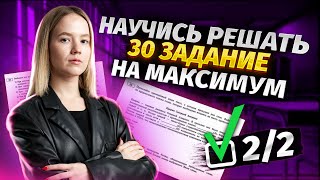 30 задание | ЕГЭ география 2 часть | Умскул