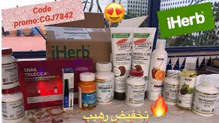 الثمن لي مكنفوتش  باش ما تحبسش فالديوانة#iherb#astaxantine#propolis#manukahoney#أيهرب#UNBOXING️