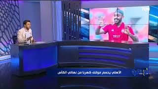 تعرف على موعد وصول مدرب الزمالك الجديد وموقف كهربا من المشاركة بنهائي الكأس