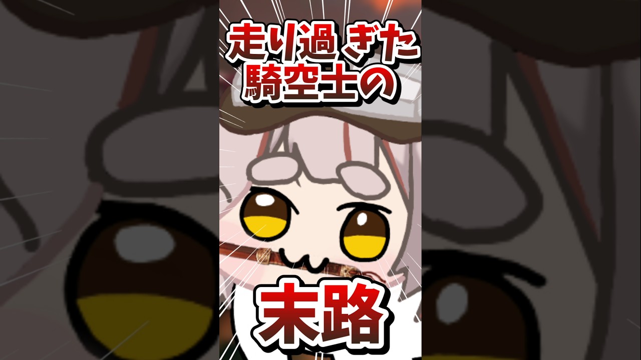 疲れると人は正常な判断が出来なくなります。【#グラブル】#切り抜き #vtuber #shorts