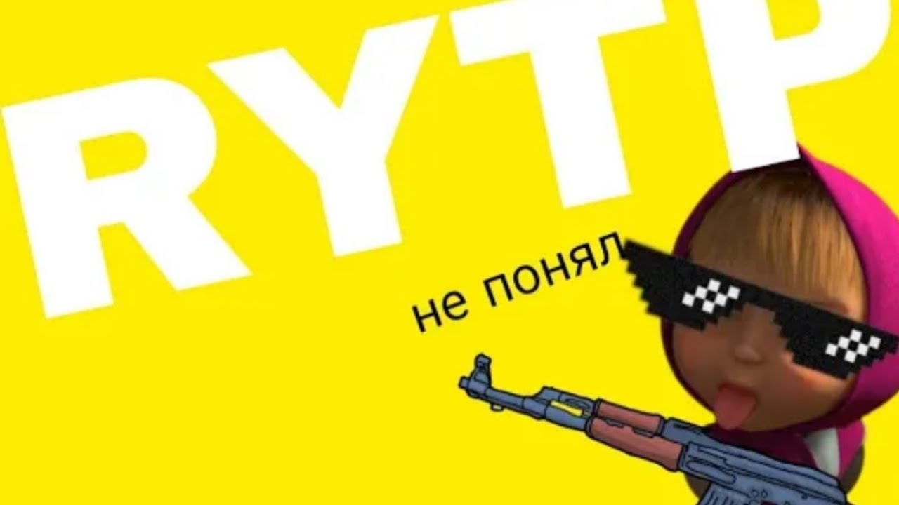 Маша и медведь мемы второй часть - YouTube