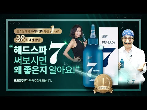 [추천상품] 청담 헤드스파7 탈모완화 기능성 트리트먼트