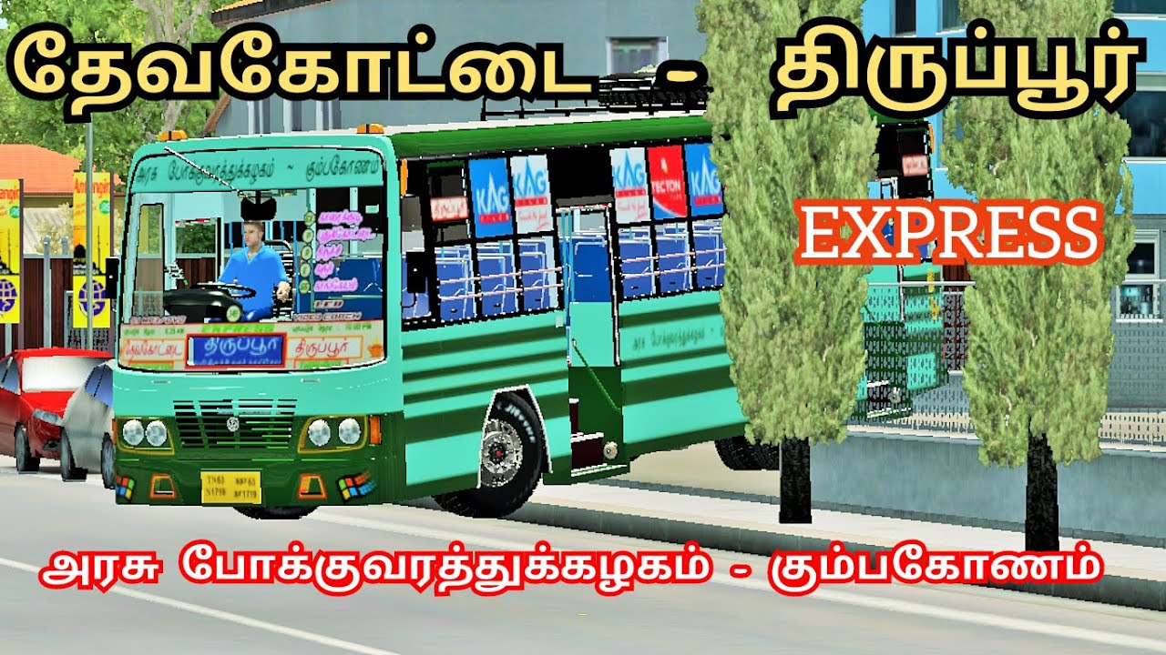 TNSTC KUMBAKONAM BUS DEVAKOTTAI TIRUPUR EXPRESS BYE PASS RIDER