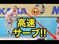 【バレーボール】これは取れない!速すぎるジャンプサーブに相手もビビリ顔【スーパープレイ】Amazing jumping serve【Volleyball】