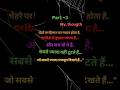 जादा मजबूत दिखते है #reallifethoughts #everydayinspiration#lifelessons #dailyshortsnew#ytshorts