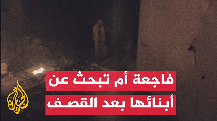 من داخل المنزل.. اللحظات الأولى بعد قصف منزل على رؤوس ساكنيه في رفح