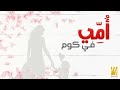 حسين الجسمي في كوم امي حسين الجسمي في كوم امي
