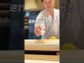 逆詐欺と言われる渋谷の鮨ディナー!