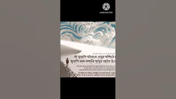 Sanskrit Shlok with meaning // Chanakya neeti // #ytshorts #chanakyaneeti