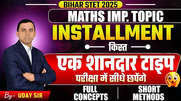Bihar STET 2025 | MATHS | Installment (किस्त) | Part- 01 | Class - 9th to 10th | By: U C JHA Sir