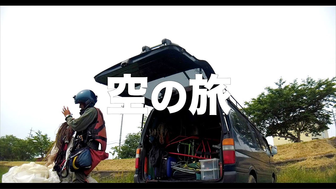 【空の旅#56】「片付けにも順番があるんだなぁ」空撮・多胡光純 木津川_Kizugawa aerial