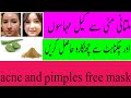 Multani Mitti For Skin Whitening  Multani Mitti Face Pack for Instant Fairness and Clear Skin!