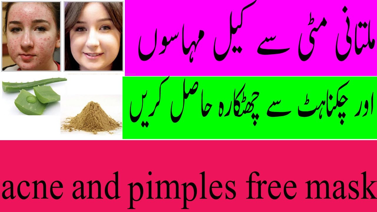 Multani Mitti For Skin Whitening Multani Mitti Face Pack for Instant