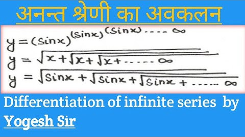 Differentiation of infinite series|अनन्त श्रेणी का अवकलन|infinite series differentiation|#NCERT |L-7