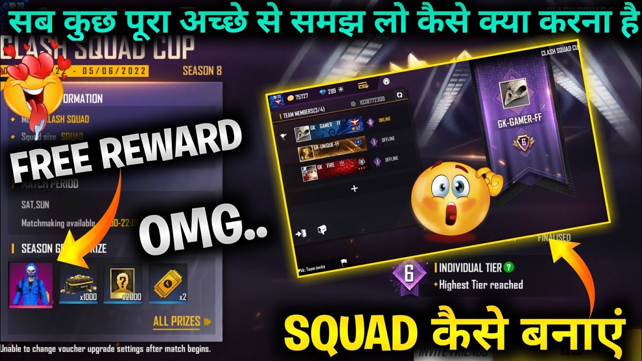 How To Get Clash Squad Cup Rewards | How To Create Squad In Class Squad Cup | Free Fire New Event
