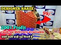 साड़ी के असली मैन्युफैक्चरर ढूँढ रहे है तो ये वीडियो जरूर देखे | Biggest saree manufacturer in surat