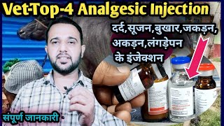 Vet-Top-4 Analgesic,Anti-Inflammatory,Antipyretic Injection||दर्द सूजन बुखार अकड़न जकड़न लंगड़ेपन