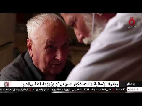 إيطاليا ارتفاع درجات الحرارة بشكل غير مسبوق في بعض المدن