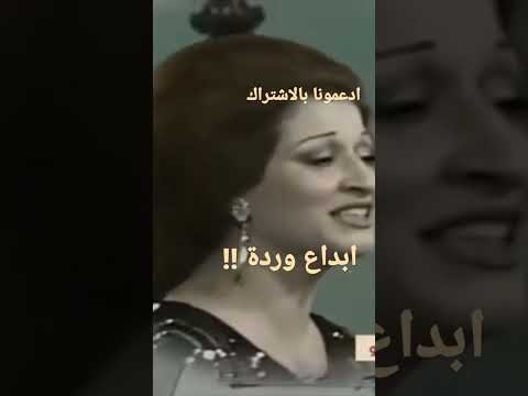 من كثر حلاوة الايام وردة الجزائرية