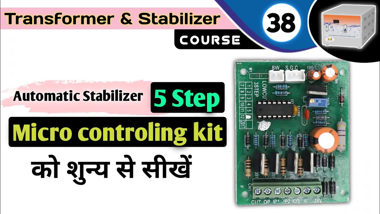 5 Step Micro Controling Kit Full Information in Hindi | Automatic ...