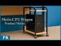【PCワゴン】大事なパソコンを守るメティオ木製CPUスタンドキャスター付きのワゴンのご紹介、排熱、振動対策にも【オフィスコム】