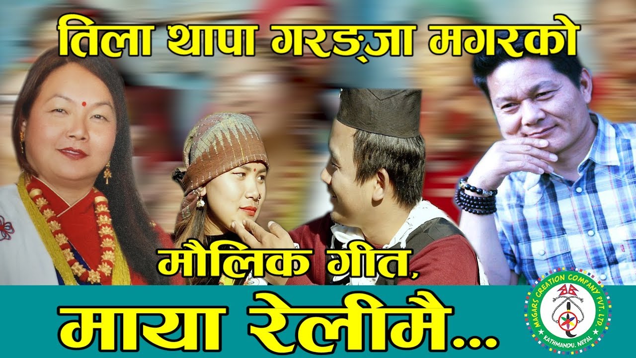New Typical Song "Maya Relimai" By Tila Thapa Garanja Magar || Magars Creation