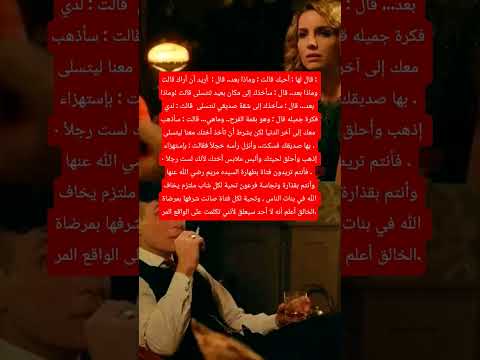 قال لها أحبك قالت وماذا بعد قال أريد أن أراكقالت وماذا بعد قال سأخذك إلى مكان