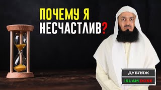 Ничто не принесёт тебе счастье... кроме | Муфтий Менк