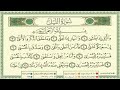 092 surah al lail by sheikh al minshawi learn quran with tajweed
