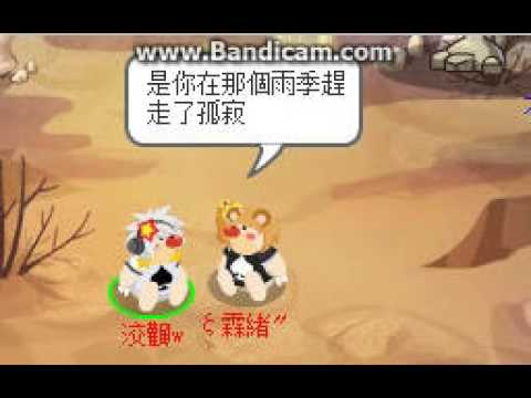摩爾莊園-{貓鴨子 製作]-愛的主旋律 MV