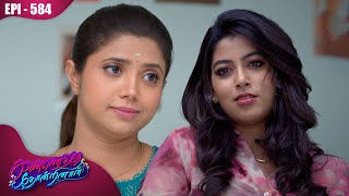 கண்ணெதிரே தோன்றினாள் | Kannedhirey Thondrinal | Episode - 584 | Kalaignar TV