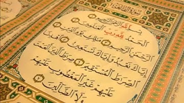 سورة الفاتحة  الشيخ فارس عباد  Sheikh Fares Abbad sura Al-Fatiha
