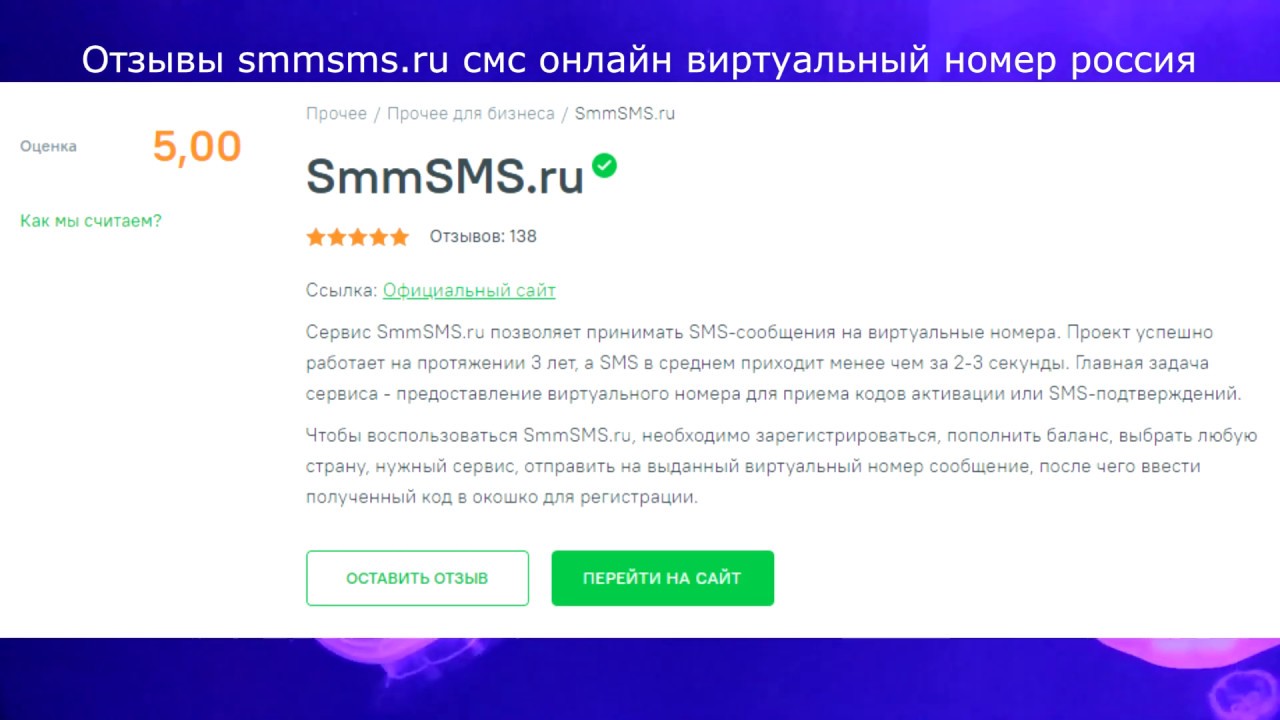 Сервис виртуальных номеров для смс. Номера виртуальные для смс. Виртуальный номер телефона. Виртуальный телефонный номер. Виртуальная номер телефона для смс.