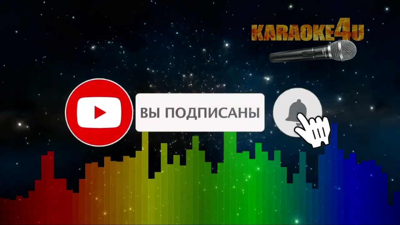 EMIN & Владимир Кузьмин   Сибирские морозы   Караоке