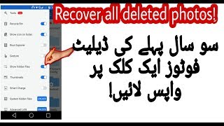 Recover Deleted Photos on All  Android Device! In one click  /on root// App 2018 screenshot 5
