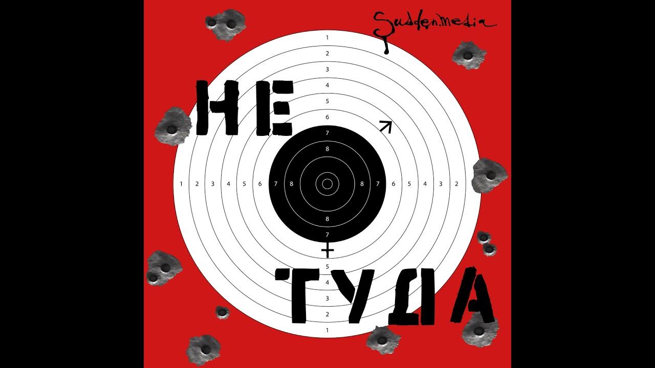 Просто секс feat. Арина Холина - YouTube