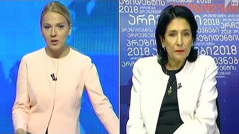 პრეზიდენტობის კანდიდატები პირველ არხზე - სალომე ზურაბიშვილი; ამომრჩეველთა საინიციატივო ჯგუფი