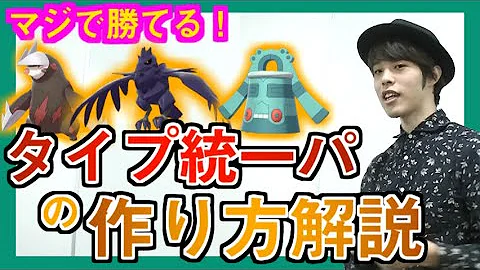 統一パ