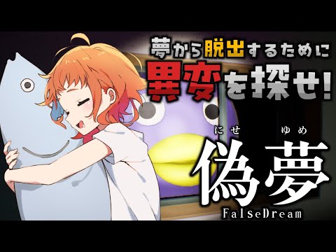 【偽夢】8番ライクな評判のいいらしいゲーム！【にゃかみ / Vtuber】