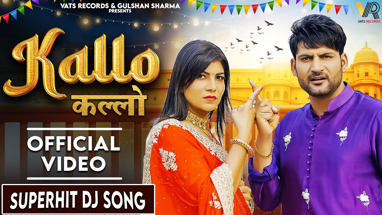 ✓ Kallo कल्लो | Ajay Hooda (Official Video) Pooja Hooda,Pardeep | New Haryanvi Songs Haryanavi 2023