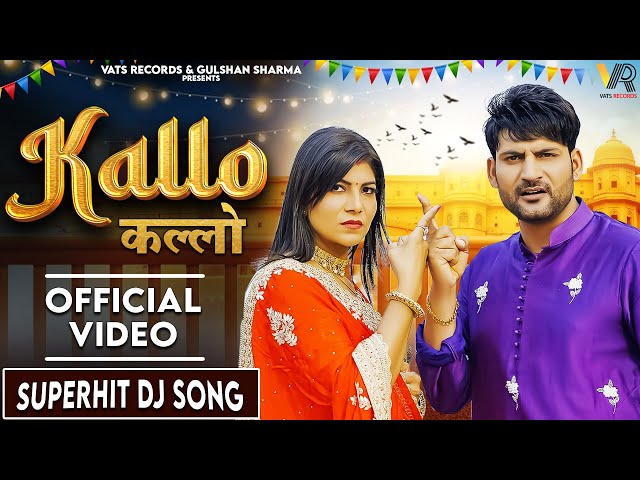 ✓ Kallo कल्लो | Ajay Hooda (Official Video) Pooja Hooda,Pardeep | New Haryanvi Songs Haryanavi 2023 class=