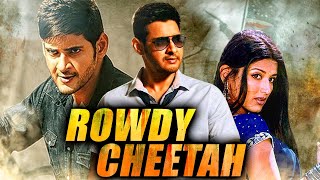 महेश बाबू की रोमांटिक तेलुगु हिंदी डब्ड फुल मूवी l रावड़ी चीता। Rowdy Cheetah(Murari)। सोनाली बेंद्रे