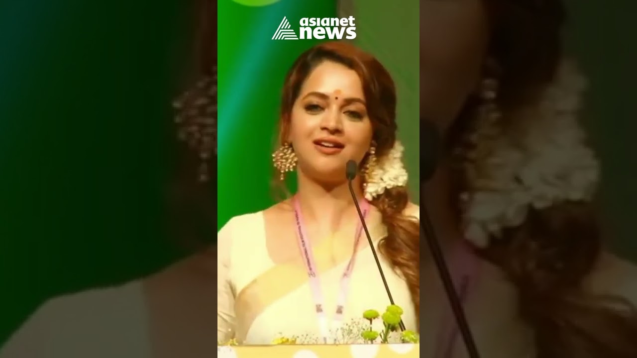 ബിഗ് സല്യൂട്ട് ടു ഭാവന! ഹർഷാരവത്തോടെ എഴുന്നേറ്റ് നിന്ന് കയ്യടിച്ച് ചലച്ചിത്രലോകം | Bhavana | IFFK