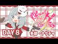 【#ビギニングラセフ】Day8|お話しよー!【多部・ナクチャ / 藍月なくる】